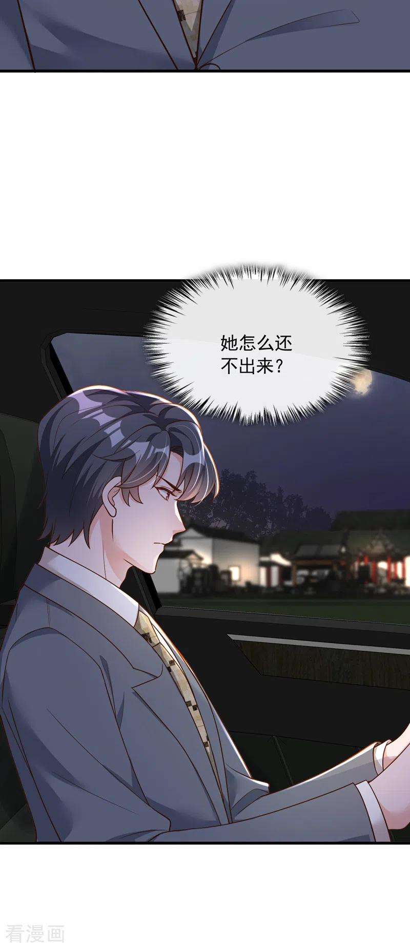 恶魔低语时51话 她怎么还不话去