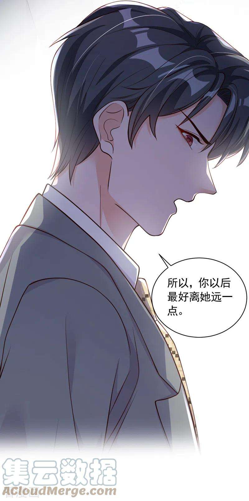 恶魔低语时52话 你最好离她远一点