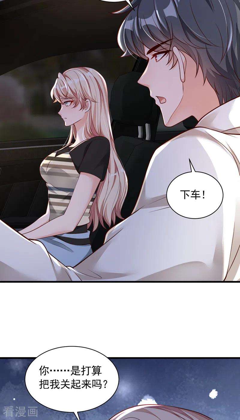 恶魔低语时52话 你最好离她远一点
