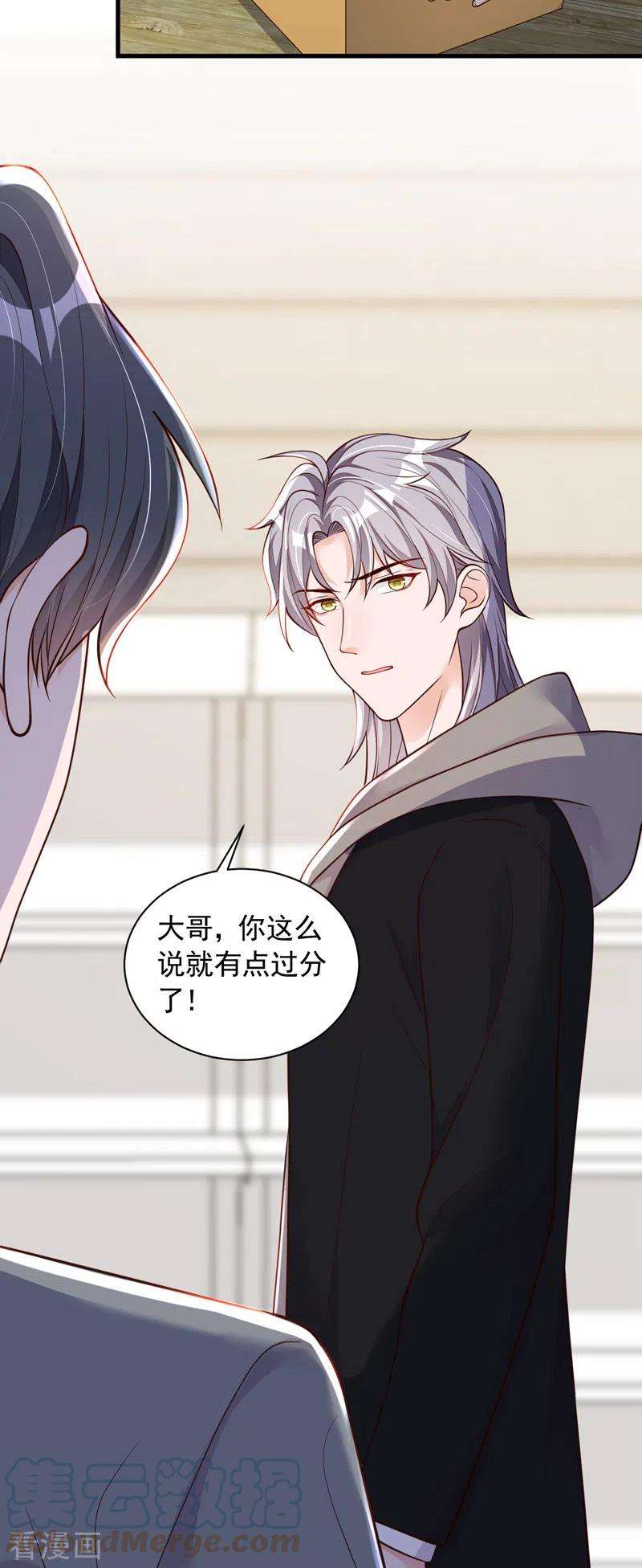 恶魔低语时52话 你最好离她远一点