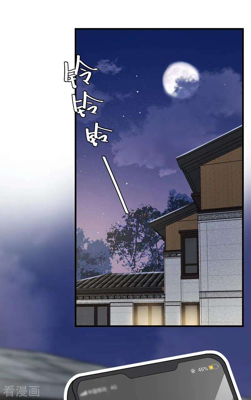 恶魔低语时53话 救，救命啊！