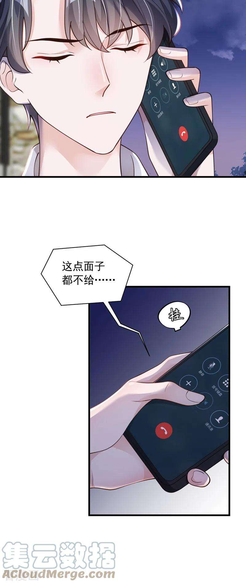 恶魔低语时53话 救，救命啊！