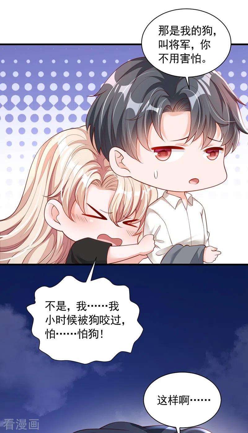 恶魔低语时53话 救，救命啊！