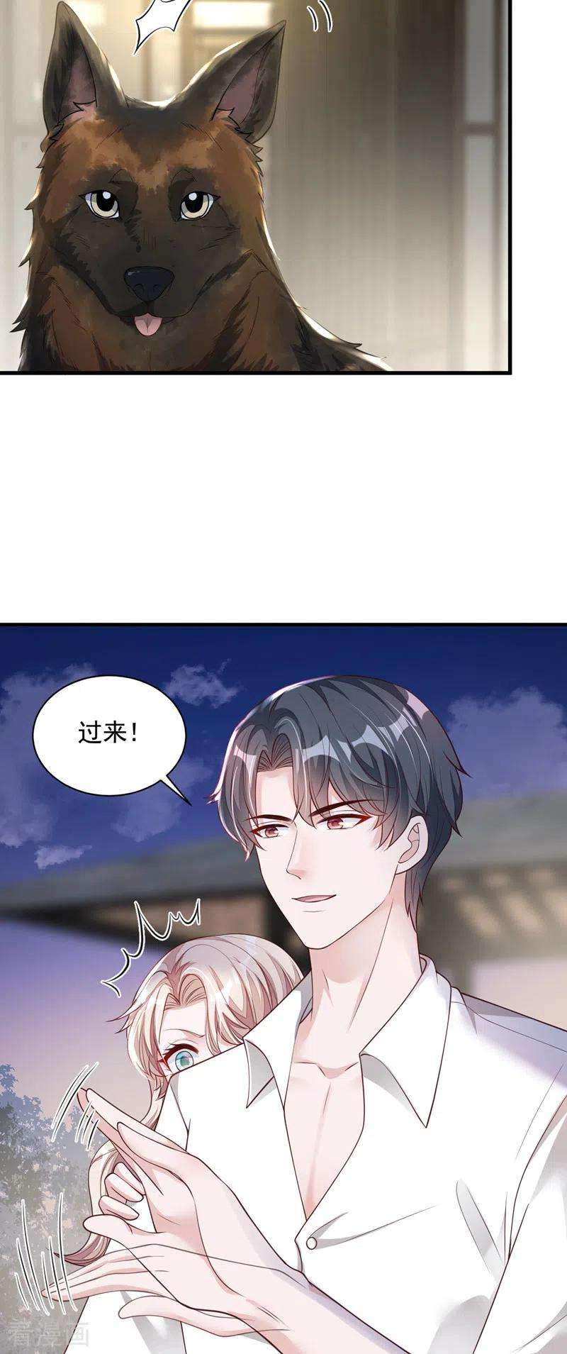 恶魔低语时53话 救，救命啊！