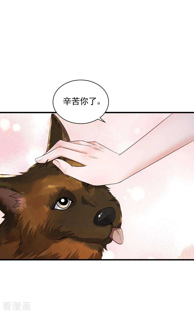 恶魔低语时53话 救，救命啊！