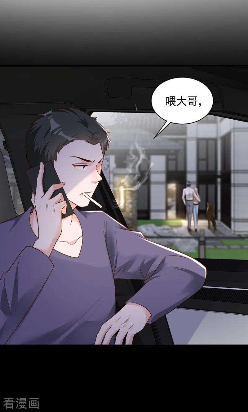 恶魔低语时53话 救，救命啊！