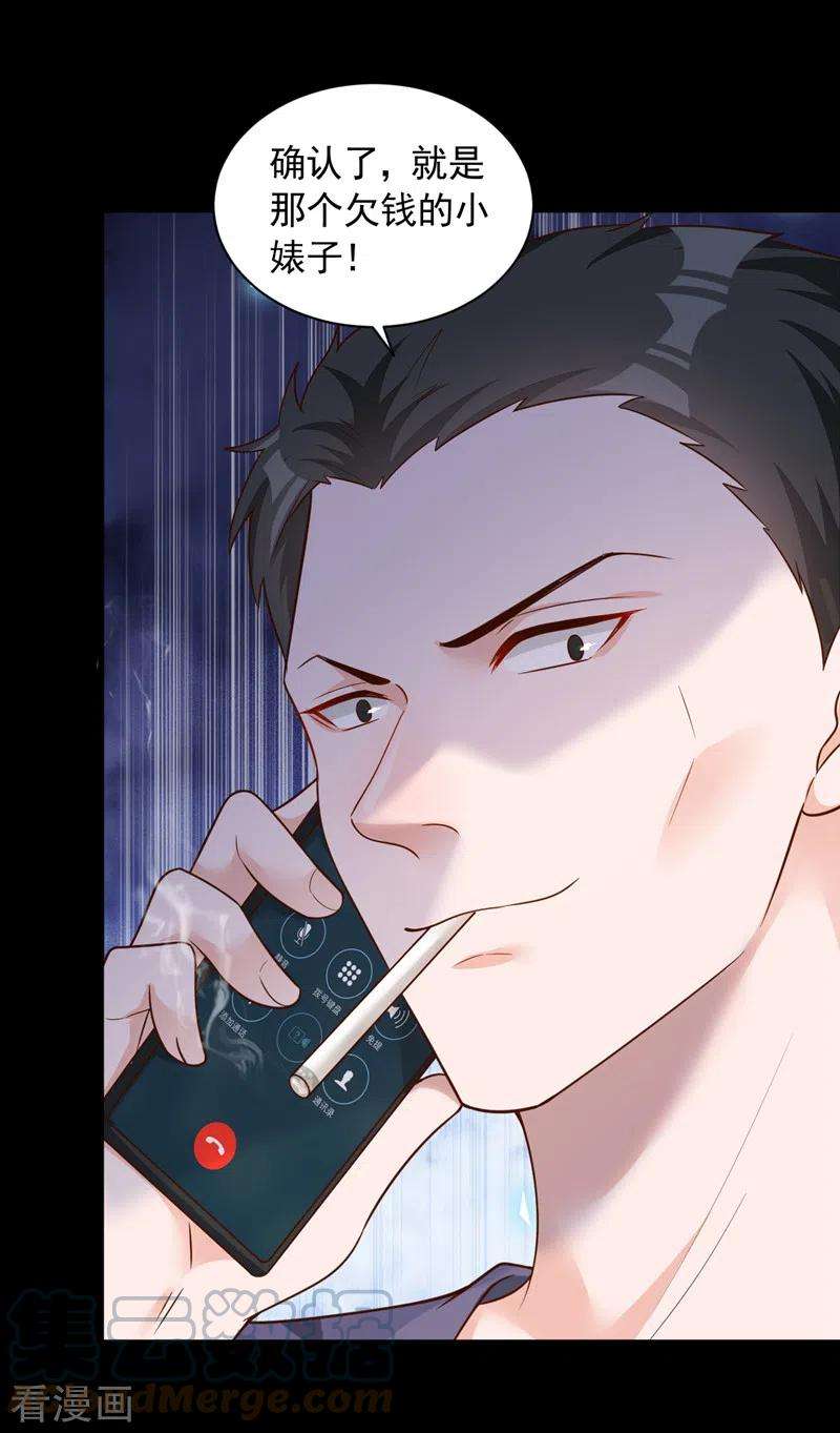 恶魔低语时53话 救，救命啊！