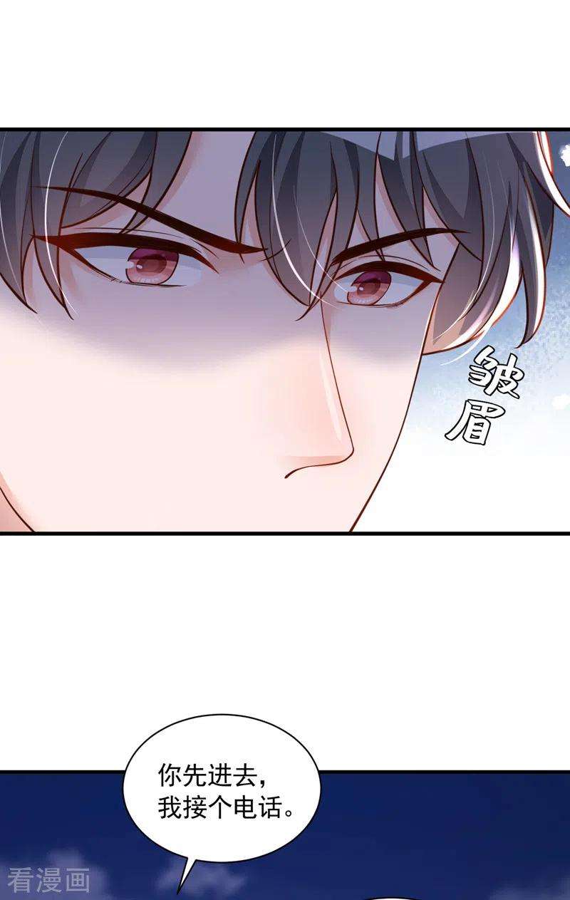 恶魔低语时53话 救，救命啊！