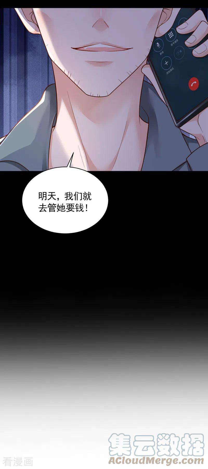 恶魔低语时53话 救，救命啊！