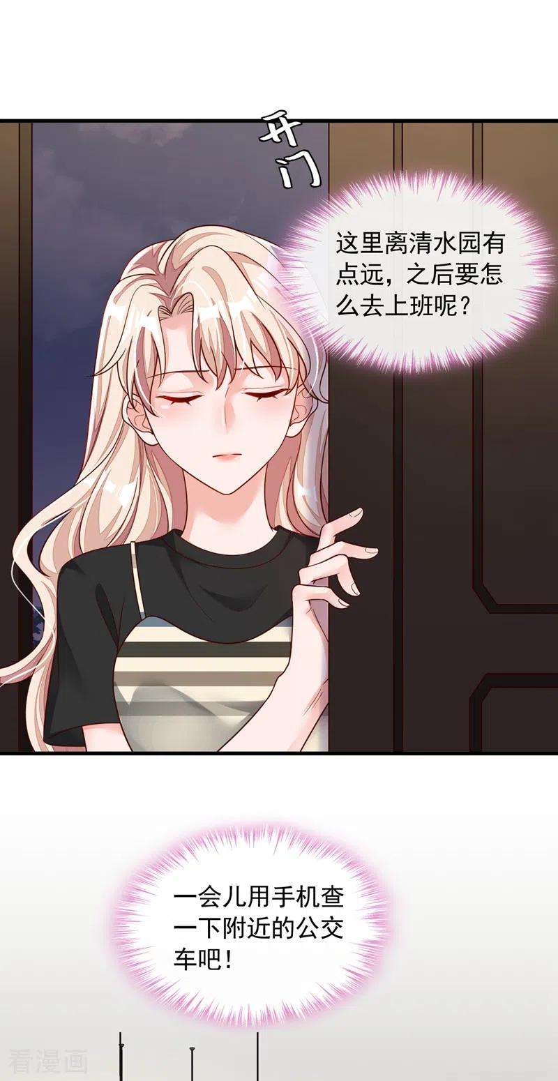 恶魔低语时53话 救，救命啊！