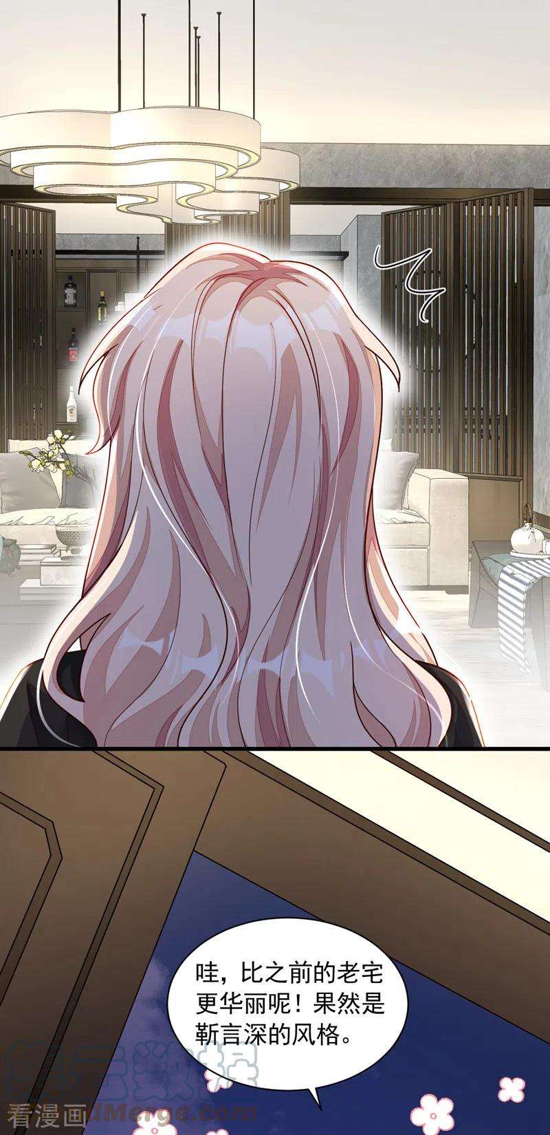 恶魔低语时53话 救，救命啊！