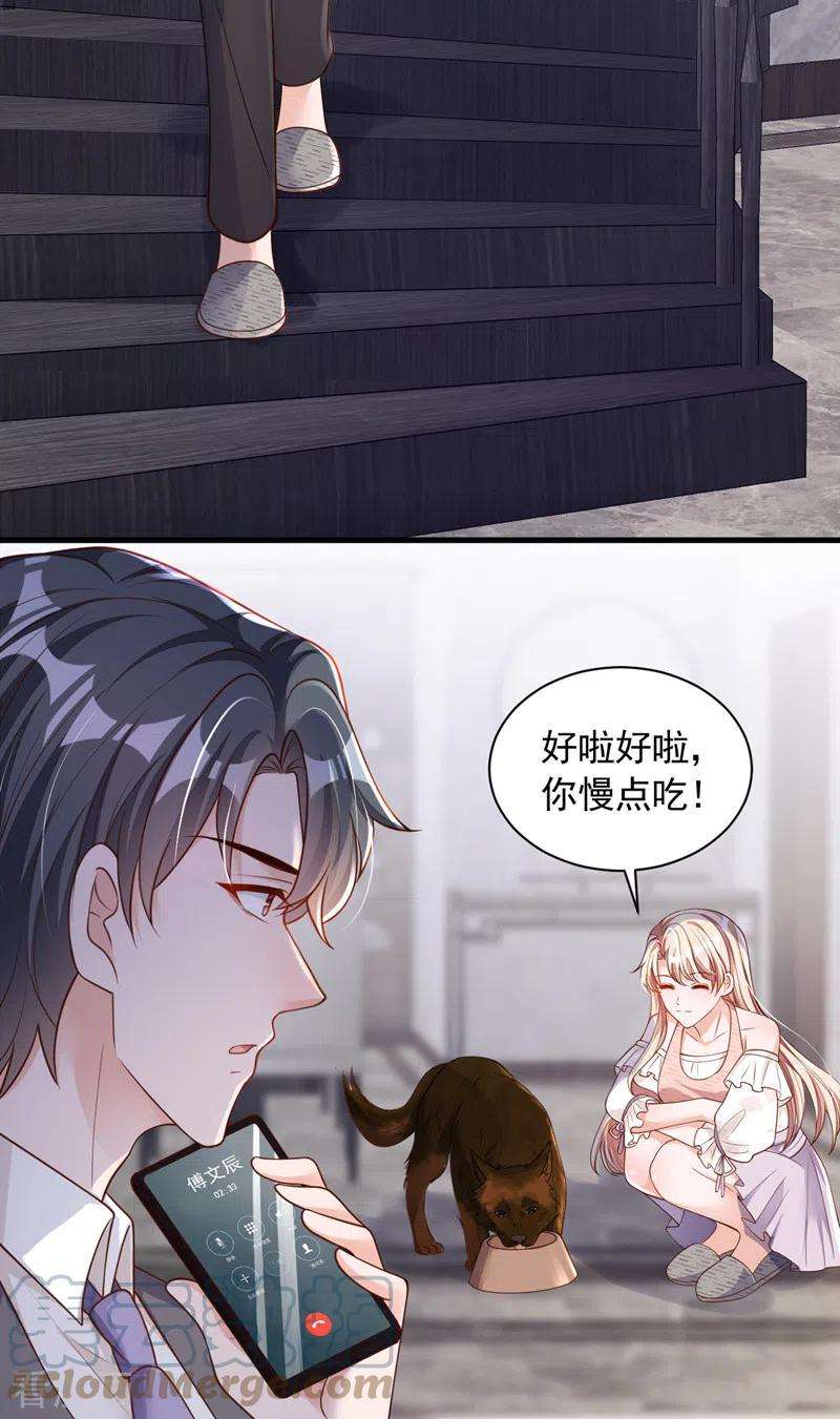 恶魔低语时54话 有新欢就忘了旧爱