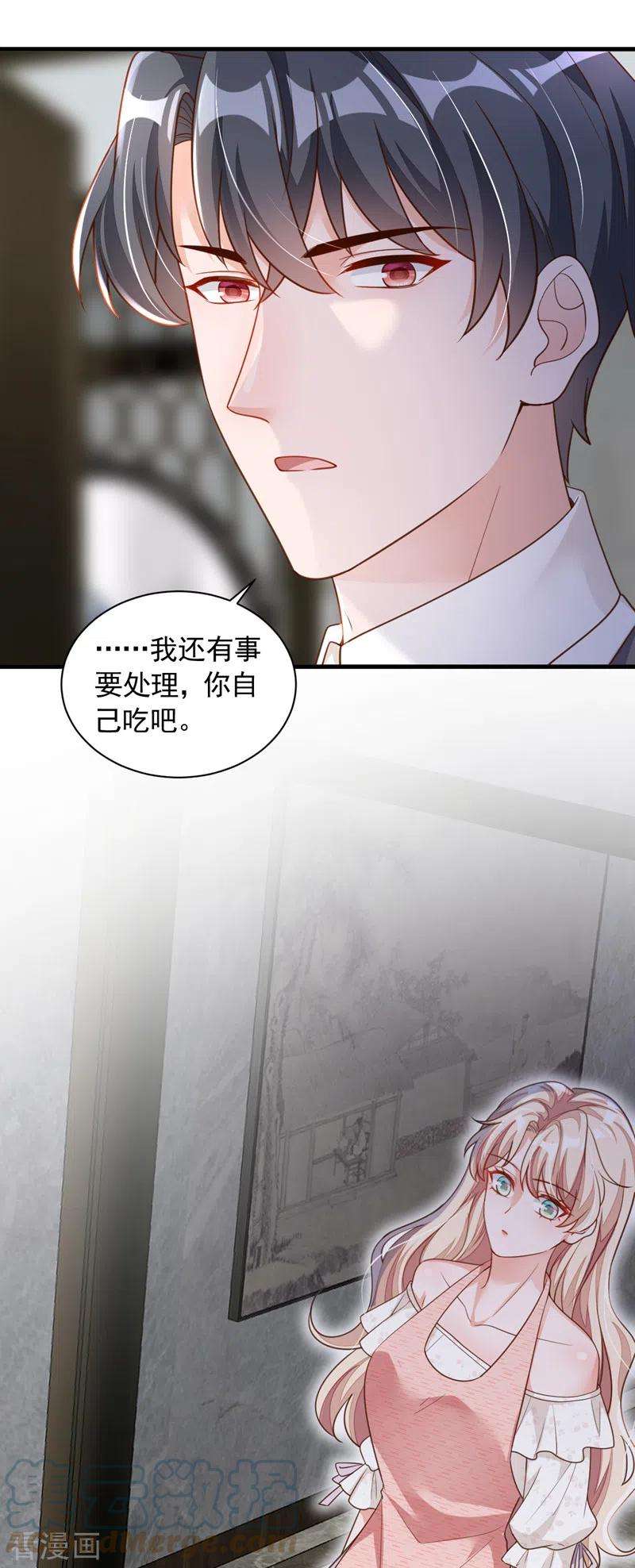 恶魔低语时54话 有新欢就忘了旧爱
