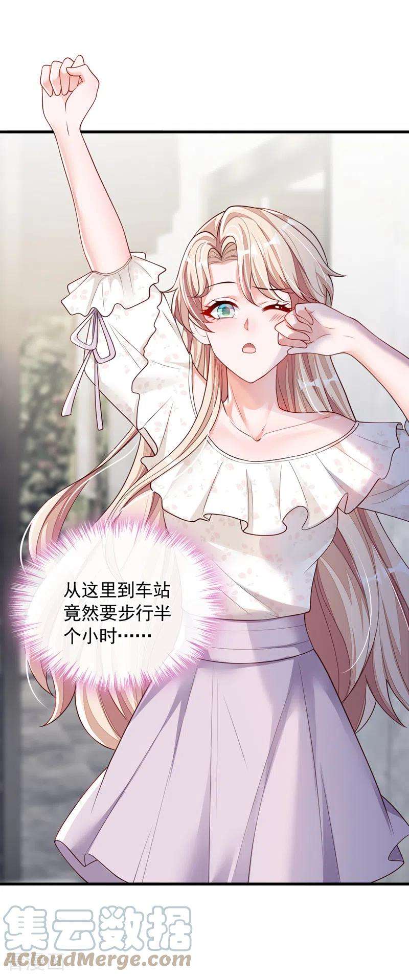 恶魔低语时54话 有新欢就忘了旧爱