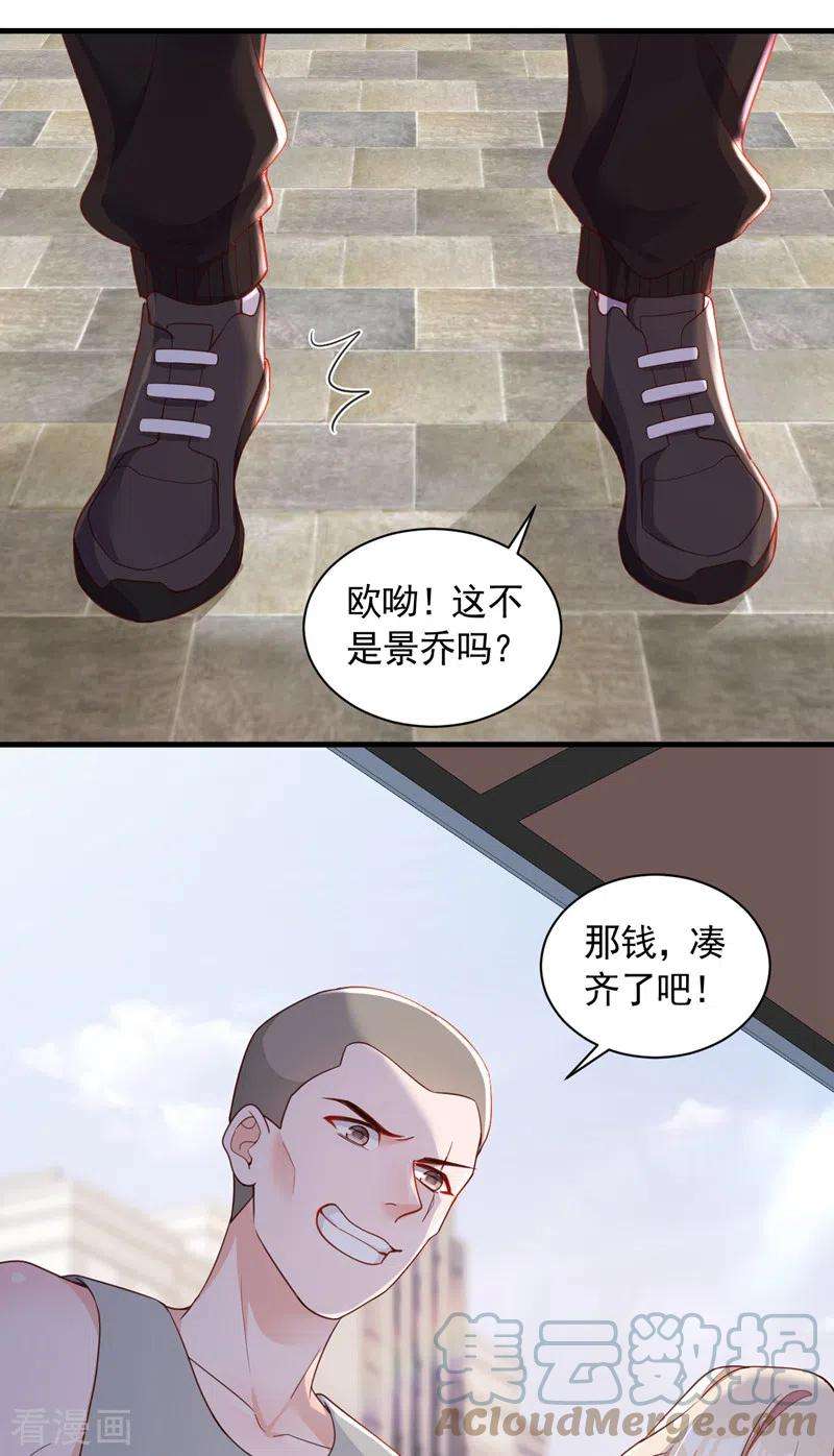 恶魔低语时54话 有新欢就忘了旧爱