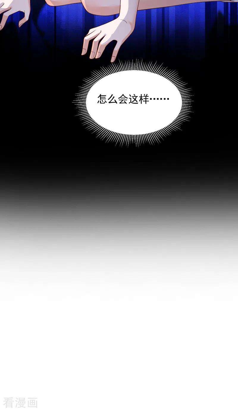 恶魔低语时54话 有新欢就忘了旧爱