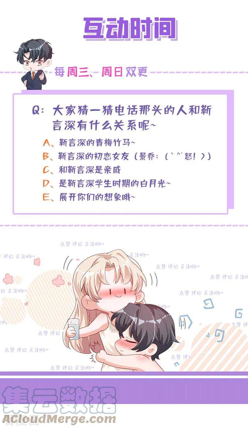 恶魔低语时54话 有新欢就忘了旧爱