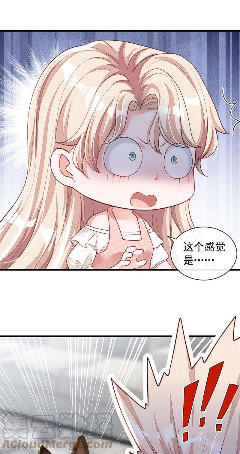 恶魔低语时54话 有新欢就忘了旧爱