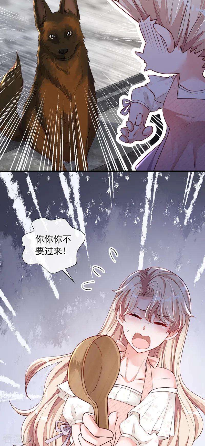 恶魔低语时54话 有新欢就忘了旧爱