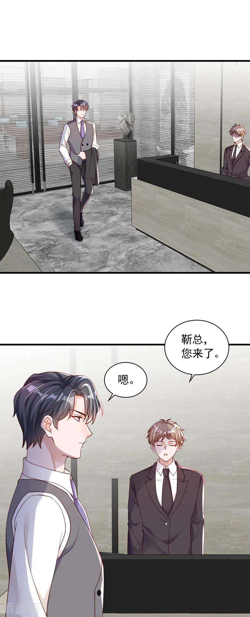 恶魔低语时55话 他会帮我吗……