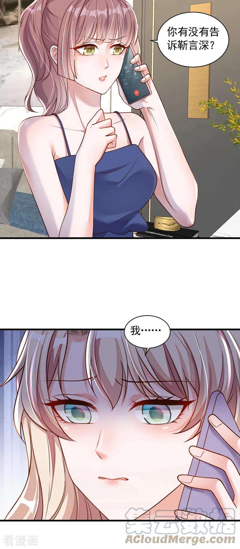 恶魔低语时55话 他会帮我吗……