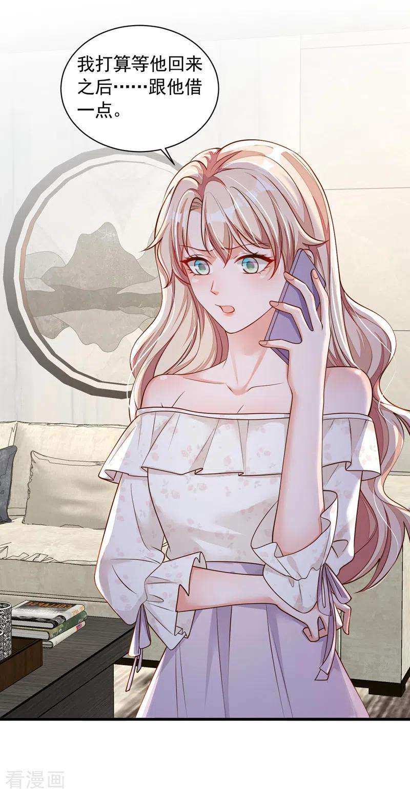 恶魔低语时55话 他会帮我吗……