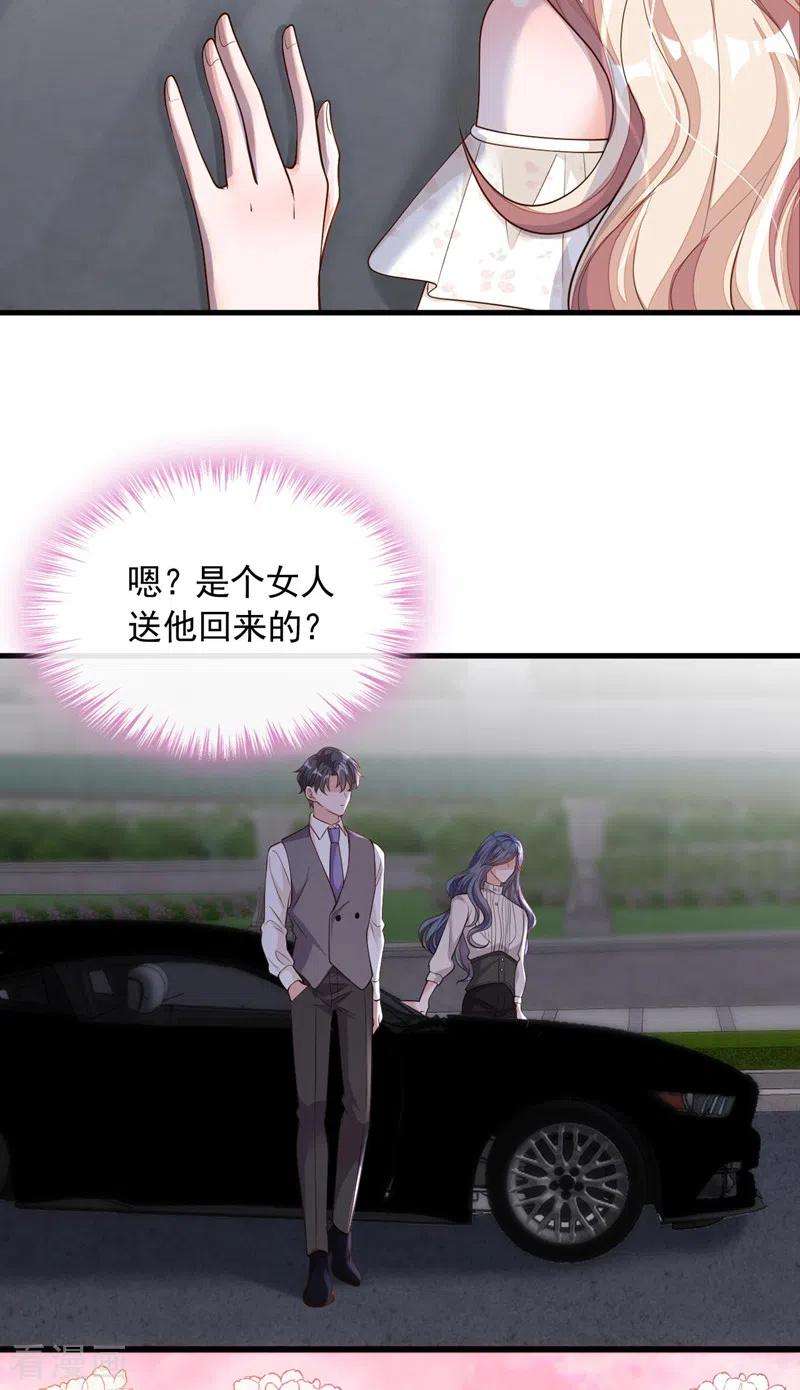 恶魔低语时55话 他会帮我吗……
