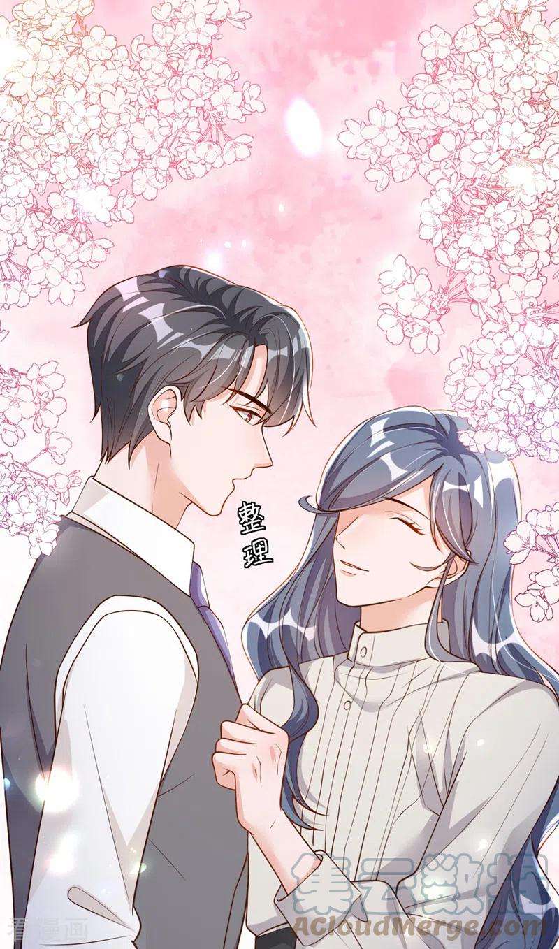 恶魔低语时55话 他会帮我吗……