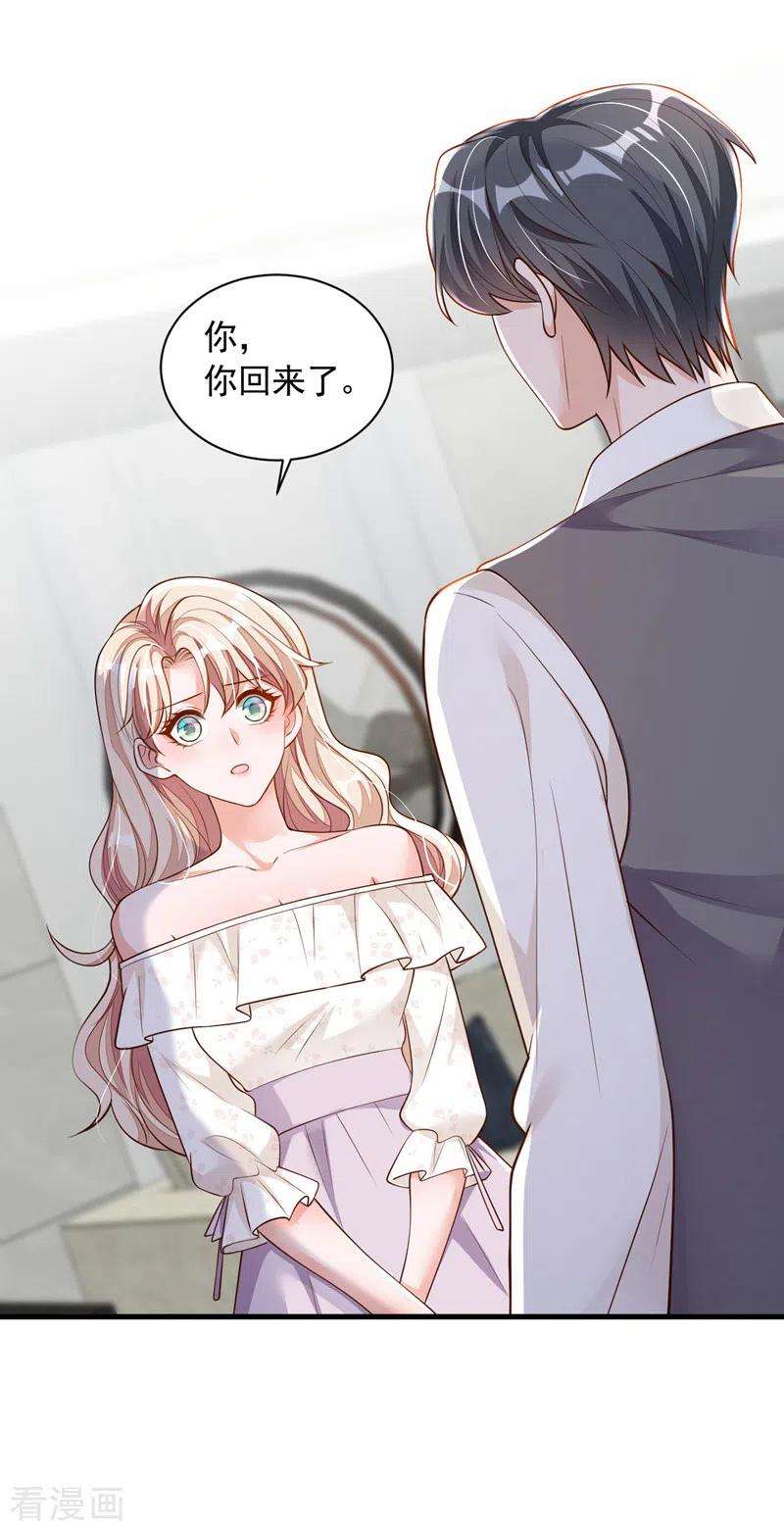 恶魔低语时55话 他会帮我吗……
