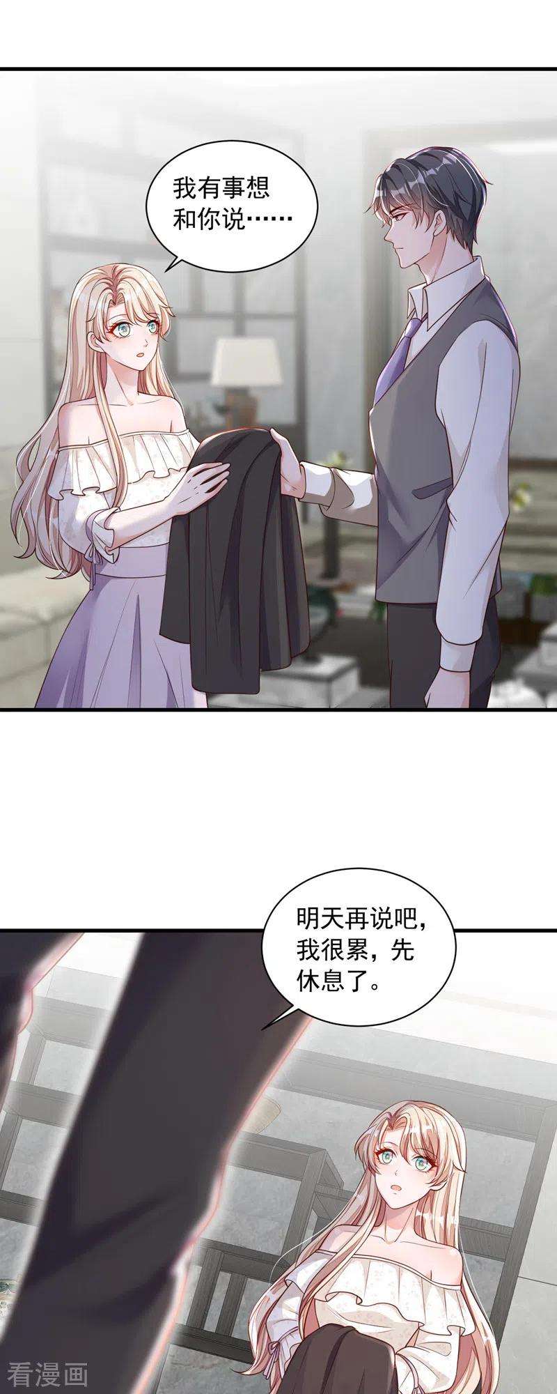 恶魔低语时55话 他会帮我吗……