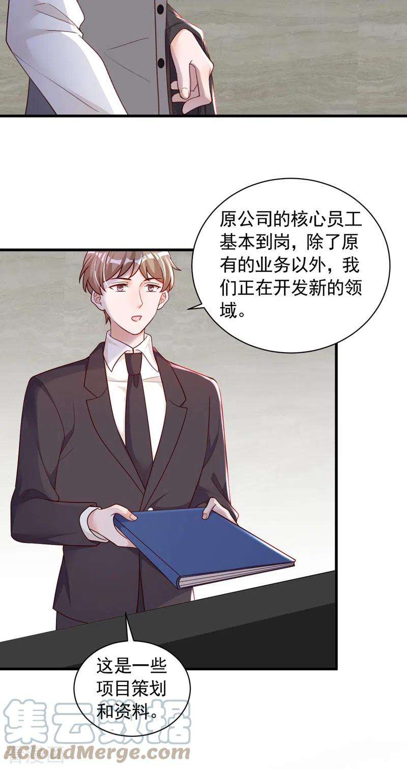 恶魔低语时55话 他会帮我吗……