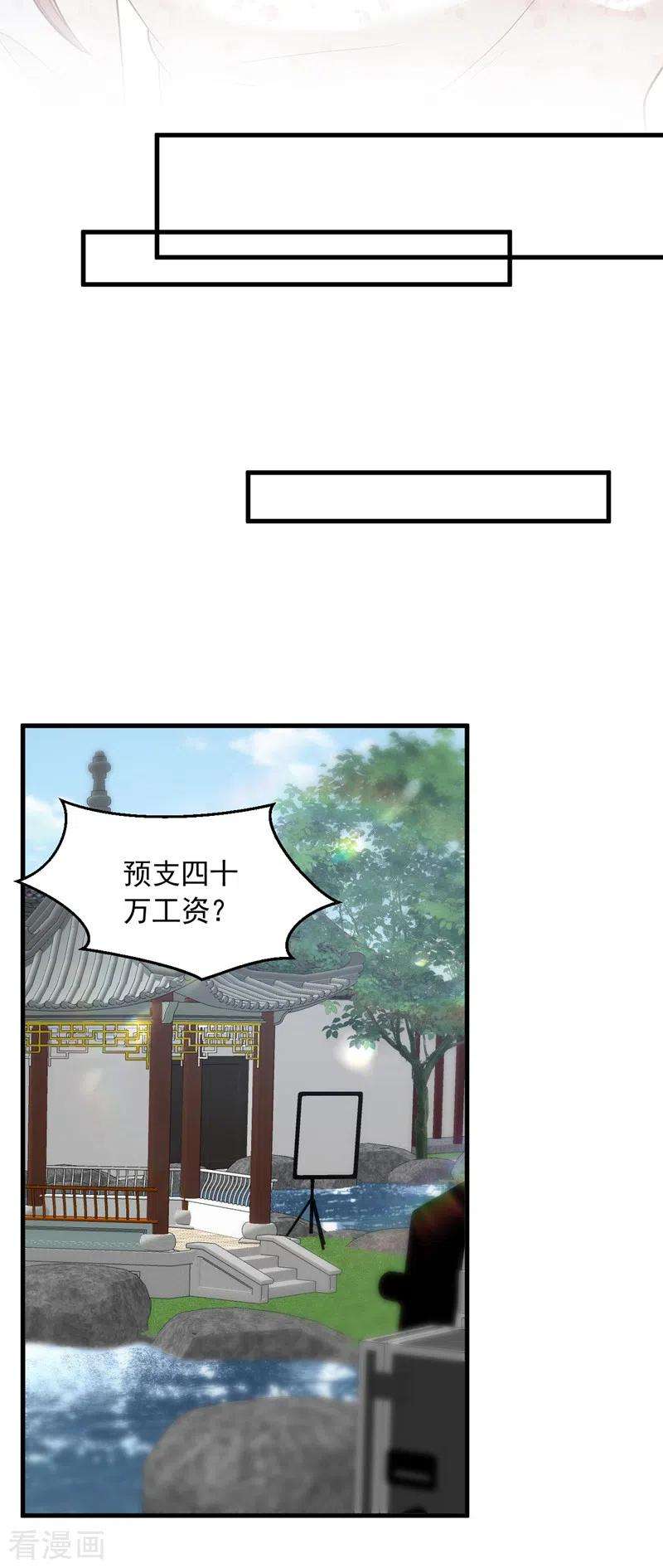 恶魔低语时55话 他会帮我吗……