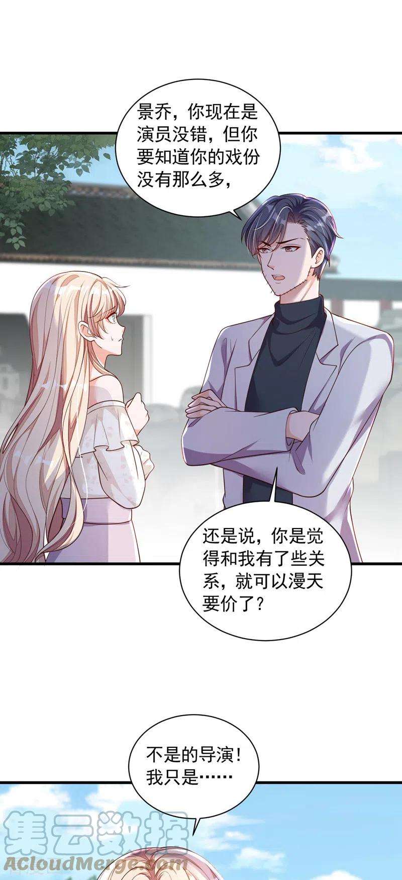 恶魔低语时55话 他会帮我吗……