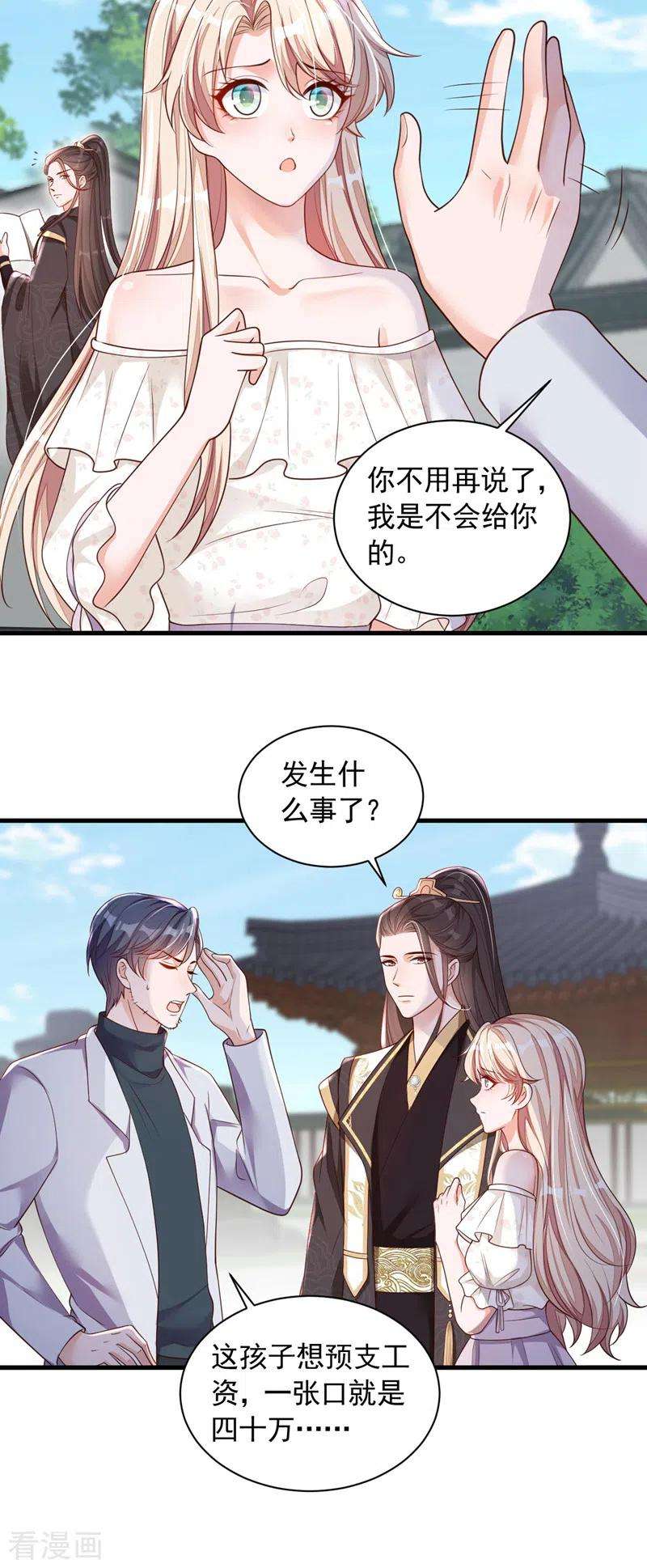 恶魔低语时55话 他会帮我吗……