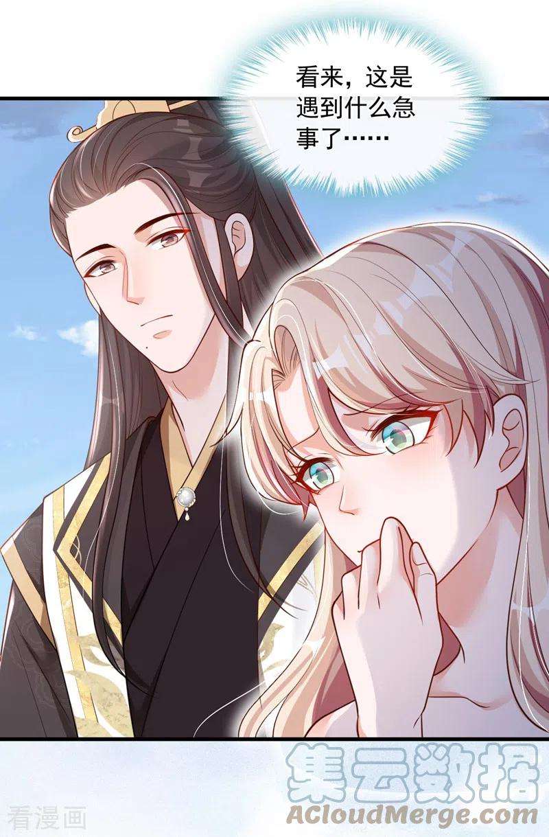 恶魔低语时55话 他会帮我吗……