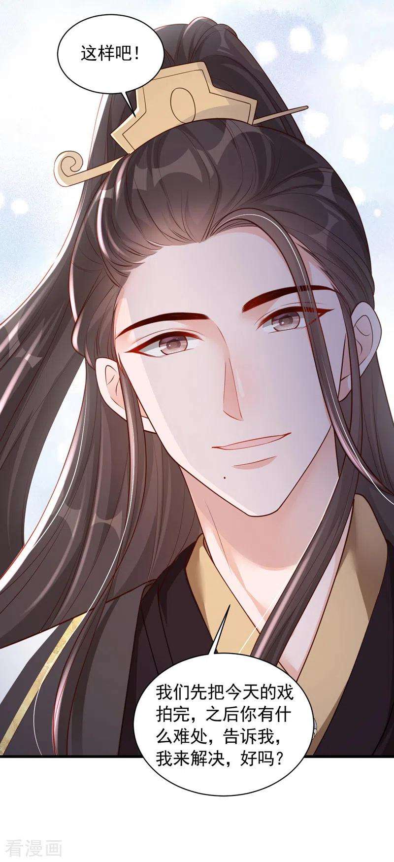 恶魔低语时55话 他会帮我吗……