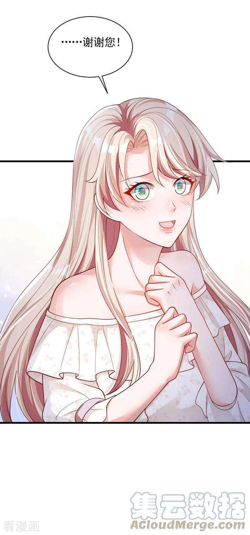 恶魔低语时55话 他会帮我吗……