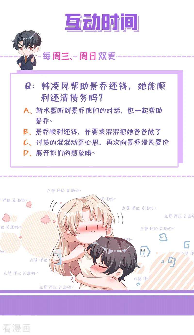 恶魔低语时55话 他会帮我吗……