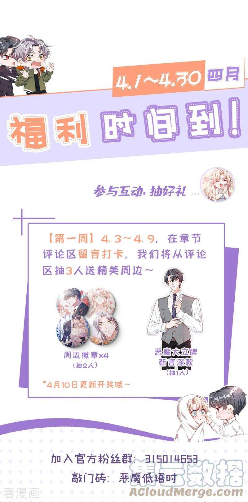 恶魔低语时55话 他会帮我吗……