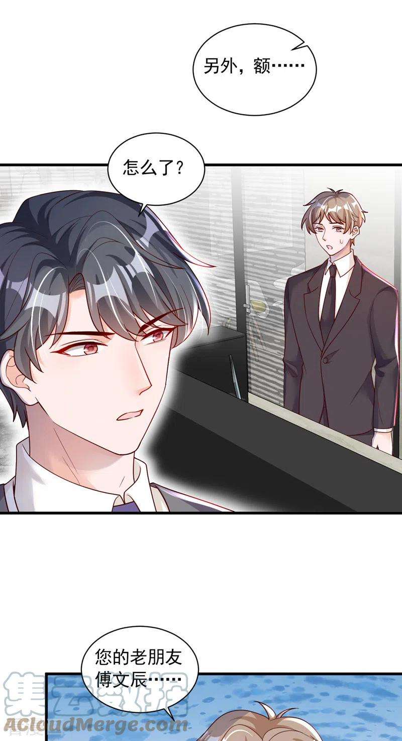 恶魔低语时55话 他会帮我吗……