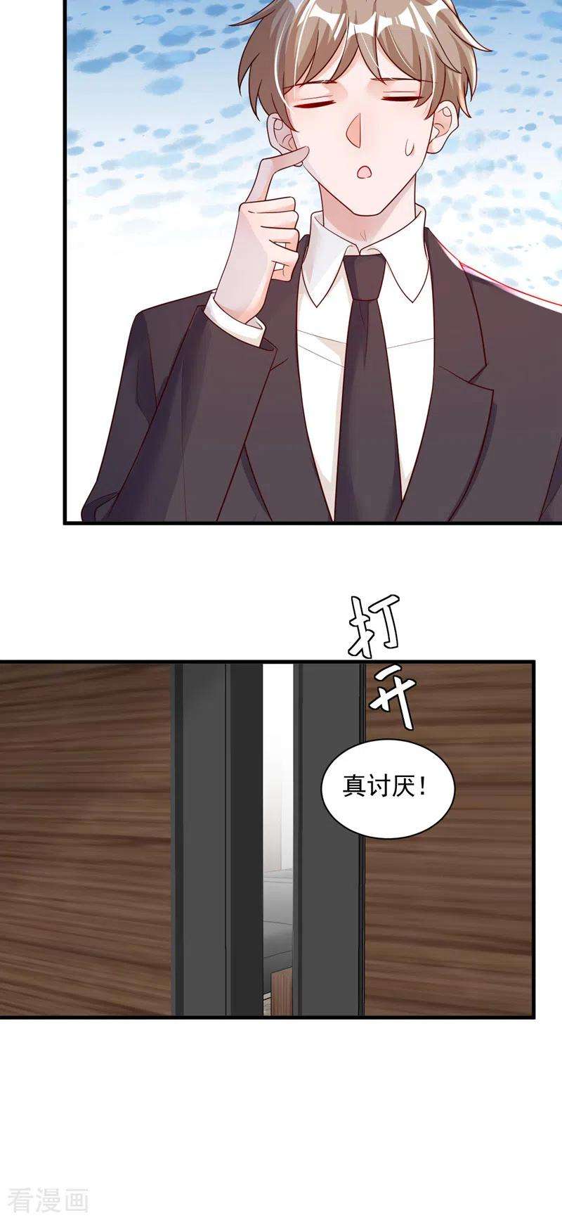 恶魔低语时55话 他会帮我吗……