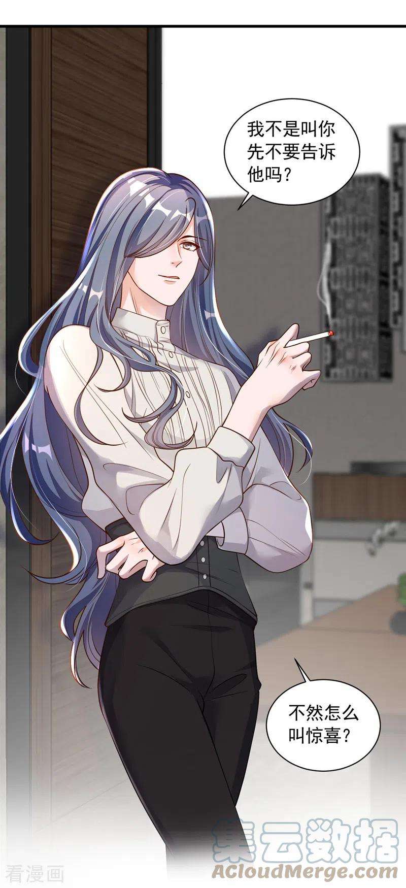 恶魔低语时55话 他会帮我吗……
