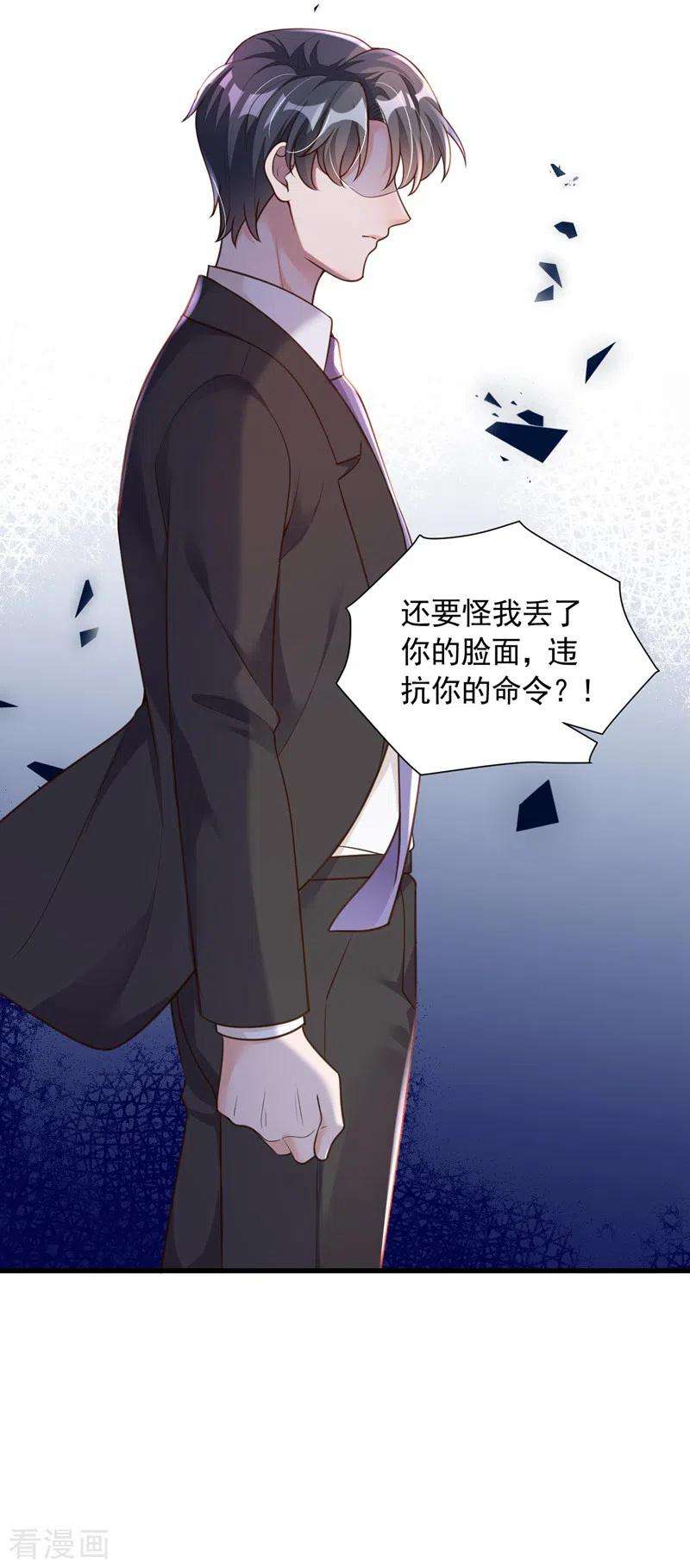 恶魔低语时57话 做人，不要太自私了