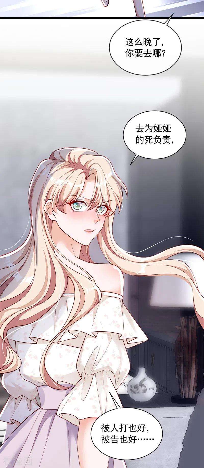 恶魔低语时57话 做人，不要太自私了