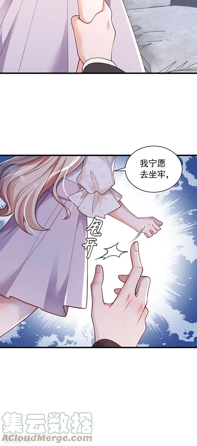 恶魔低语时57话 做人，不要太自私了