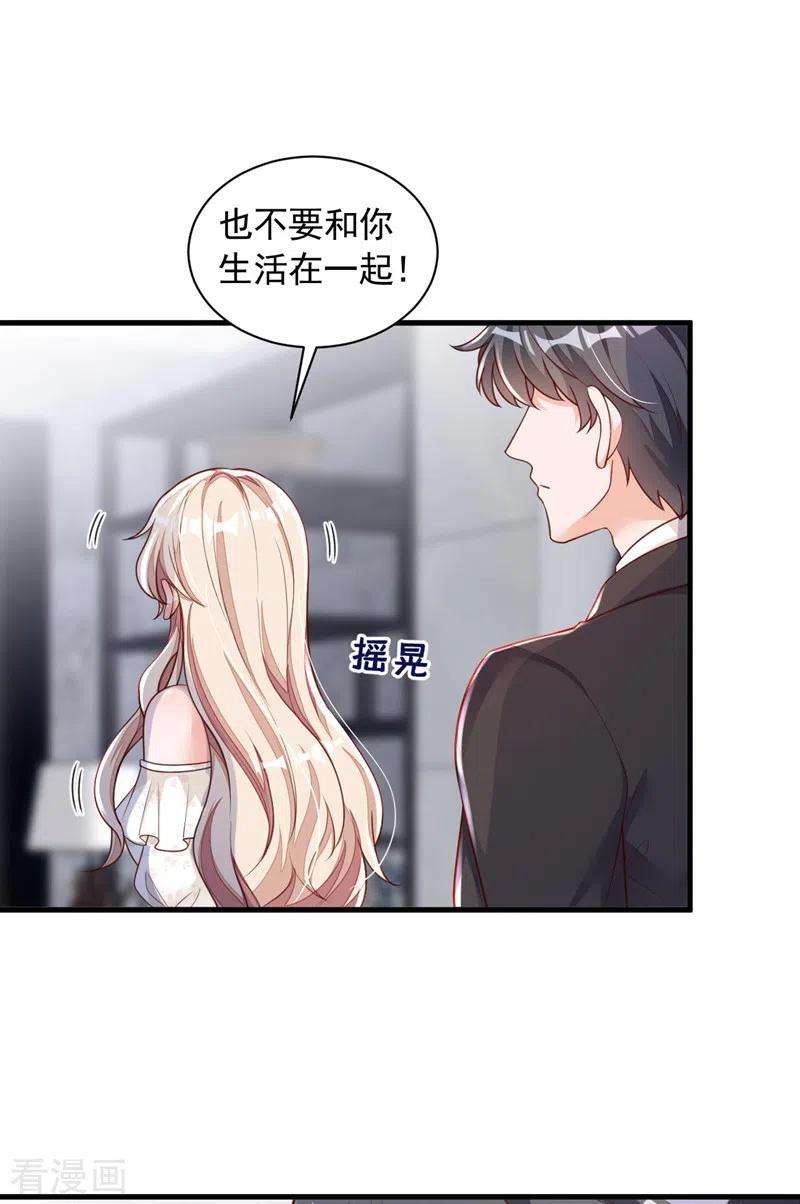 恶魔低语时57话 做人，不要太自私了