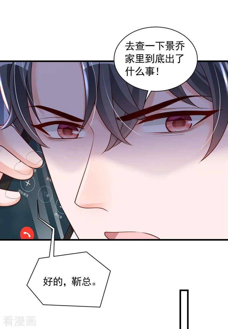 恶魔低语时57话 做人，不要太自私了