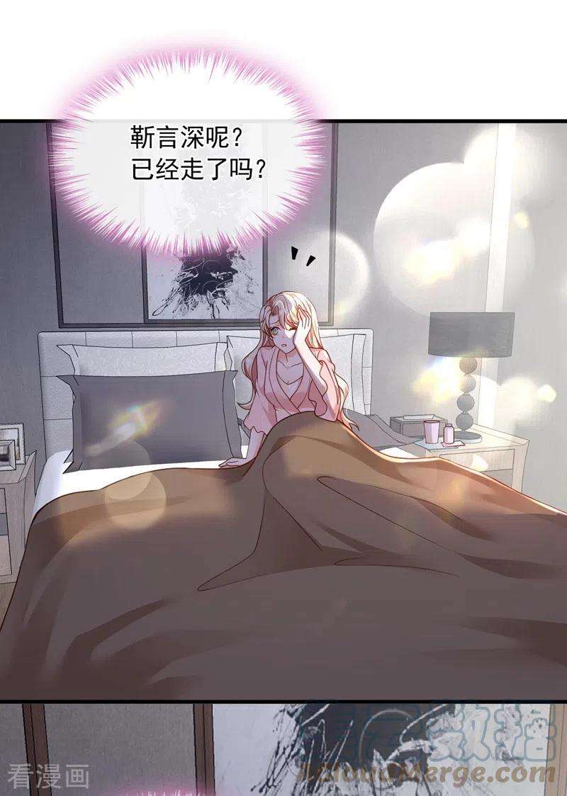 恶魔低语时57话 做人，不要太自私了