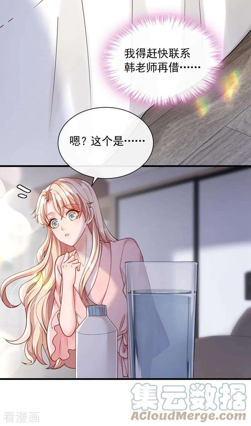 恶魔低语时57话 做人，不要太自私了