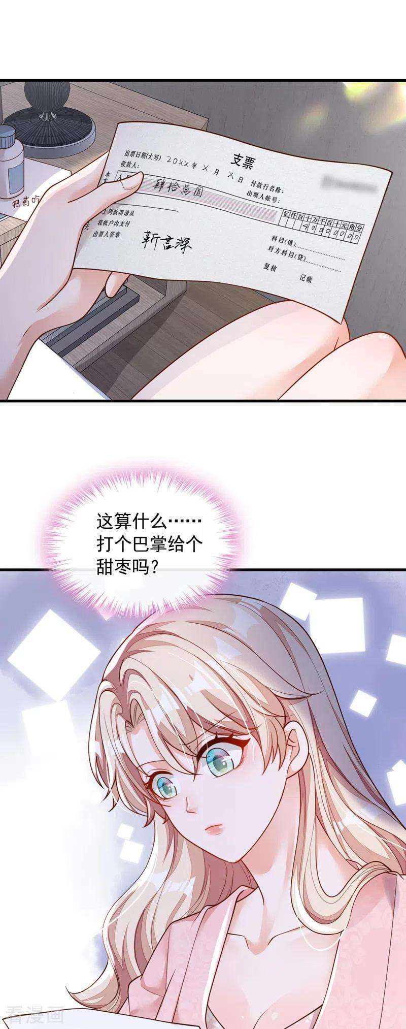 恶魔低语时57话 做人，不要太自私了